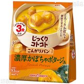 【5個】じっくりコトコト こんがりパン 濃厚かぼちゃポタージュ 3食入 [抽選サンプル]