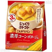 【5個】じっくりコトコト こんがりパン 濃厚コーンポタージュ 3食入 [抽選サンプル]