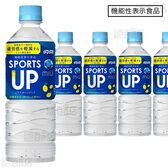 【8本】【機能性表示食品】ミウ スポーツアップ 550ml● [抽選サンプル]