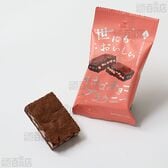 【4個】世にもおいしいイチゴチョコブラウニー [抽選サンプル]