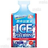【10本】熱中対策水 アイススラリー ライチ 90g [抽選サンプル]