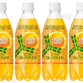 三ツ矢フルーツサイダーオレンジ Pet500ml 三ツ矢フルーツサイダーグレープ Pet500mlを税込 送料込でお試し サンプル百貨店 アサヒ飲料株式会社