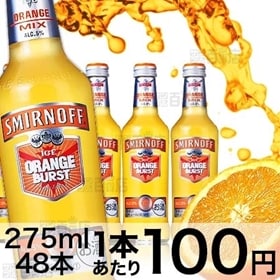 【48本セット】スミノフアイス　オレンジバースト