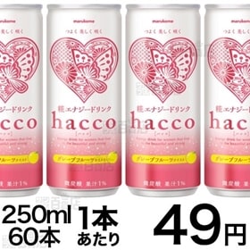 60本 糀エナジードリンクhacco ハッコ を税込 送料込でお試し サンプル百貨店 マルコメ株式会社