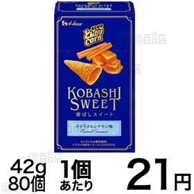おとなのとんがりコーン香ばしスイートキャラメルシナモン味