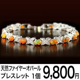 鑑別書付】10月の誕生石 天然ファイヤーオパールブレスレットを税込 