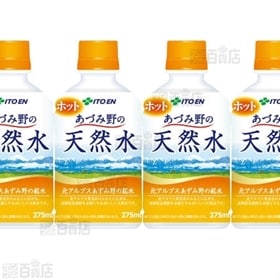 あづみ野の天然水275ml