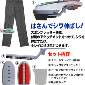 スチームプレッサー 【公式通販】