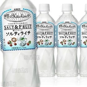 キリン世界のKitchenから ソルティライチ 500ml PET　自販機用