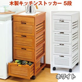 送料無料 【新品】 天然木 キッチンストッカー アウトレット 送料無料 【新品】 天然木 キッチンストッカー アウトレットの通販 by