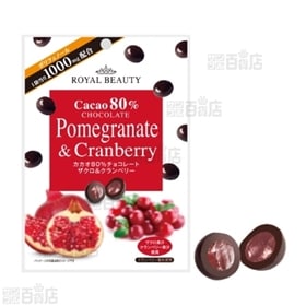 ROYAL BEAUTYカカオ80％チョコレート　ザクロ＆クランベリー