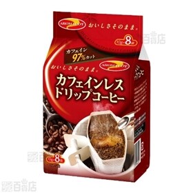 アロマポット　カフェインレスドリップコーヒー