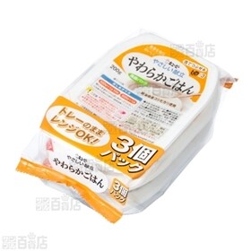 やさしい献立 やわらかごはん（トレー入り）3個パック