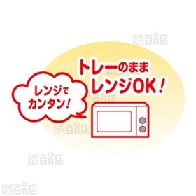 やさしい献立 やわらかごはん（トレー入り）3個パック