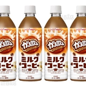がぶ飲みミルクコーヒー500mlPET POP付