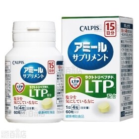 「アミール」サプリメント60粒ボトル