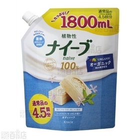 ナイーブ ボディソープ詰替大容量サイズ（サボン草エキス配合）