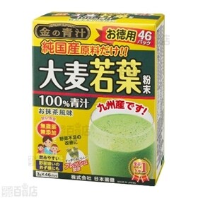 金の青汁 純国産大麦若葉100%粉末