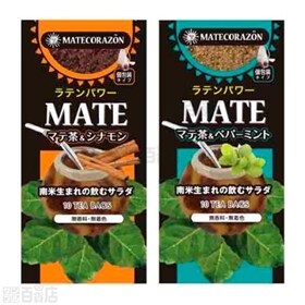 マテコラソン マテ茶＆シナモン/マテ茶＆ペパーミント 2種計24個