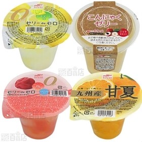 ゼリー4種54個セット(こんにゃくゼリー ライチ12個/九州産甘夏6個/ゼリーdeゼロ レモネード18個/ゼリーdeゼロ 梅18個)