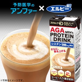 AGAメンズプロテインドリンク(カフェオレ味)