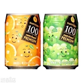 なっちゃんプレミアム100 オレンジ/白ぶどう 2種計72本