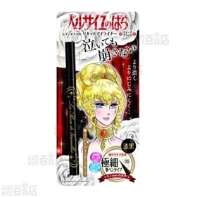 ベルサイユのばら レディオスカルリキッドアイライナー ディープブラック