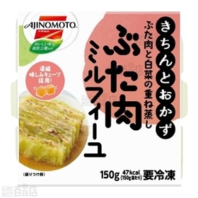 ぶた肉と白菜の重ね蒸し ぶた肉ミルフィーユ