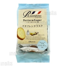 プチフレンチラスク バター＆シュガー味