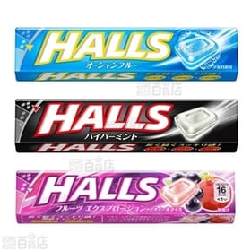 ホールズ オーシャンブルー/ハイパーミント/フルーツ エクスプロージョン 3種計45個