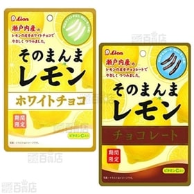 ライオン菓子株式会社 そのまんまレモンホワイトチョコ そのまんまレモンチョコレート 2種計36個 ちょっプル Dショッピング サンプル百貨店 ライオン菓子株式会社 そのまんまレモンホワイトチョコ そのまんまレモンチョコレート 2種計36個 ちょっプル Dショッピング サンプル百貨店