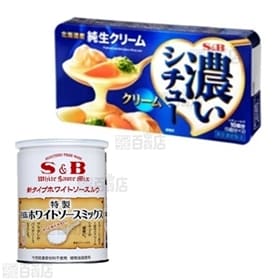 S&B 濃いシチュー クリーム/白缶ホワイトソースミックス 2種計14個