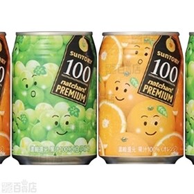 なっちゃんプレミアム100 オレンジ/白ぶどう 2種計48本