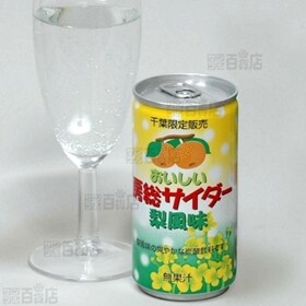 おいしい房総サイダー梨風味