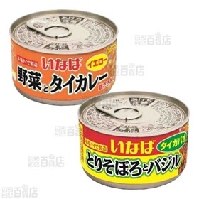 野菜とタイカレー/とりそぼろとバジル 2種計48缶