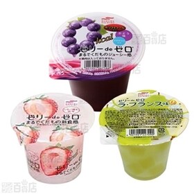 ゼリー3種計36個セット(ゼリーdeゼロ[ぶどう味ポリフェノール入り/ラ・フランス/いちご練乳風味])