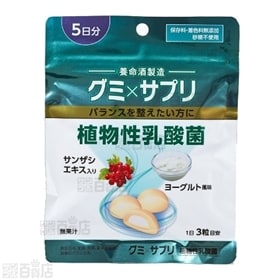 グミ×サプリ 植物性乳酸菌
