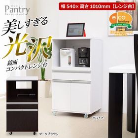 ホワイト》 キャスター付き鏡面仕上げレンジ台【-Pantry-パントリー
