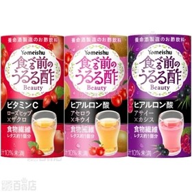 養命酒製造 食べる前のうるる酢ビューティー 3種計72本(ローズヒップ×ザクロ味/アセロラ×キウイ味/アサイー×カシス味)