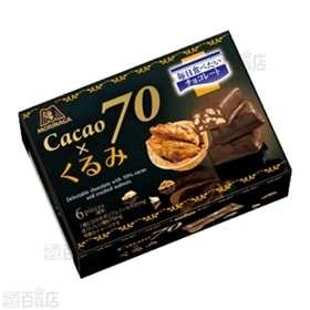 45gカカオ70×くるみ
