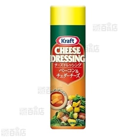 クラフト チーズドレッシング ベーコン＆チェダーチーズ