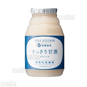 すっきり甘酒 プレーン