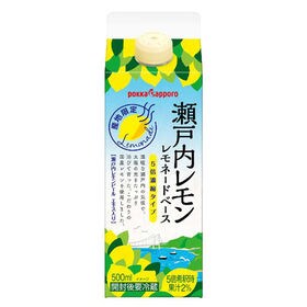 瀬戸内レモンレモネードベース 500ml紙