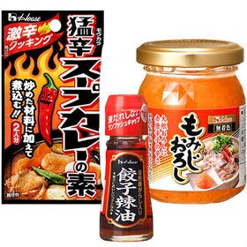 ハウス調味料セット