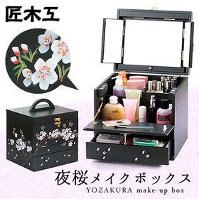 夜桜メイクボックス