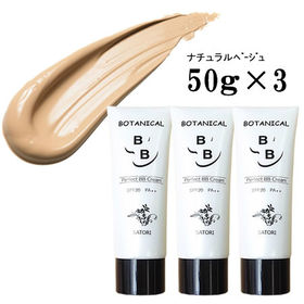 SATORI ボタニカルBBパーフェクトクリーム50g×3