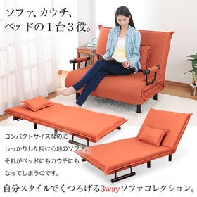 省省スペース3WAYソファベッド ワイド オレンジ