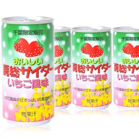 おいしい房総サイダーいちご風味