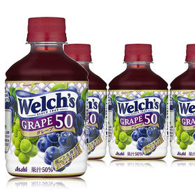 「Welch's」グレープ50 PET280ml