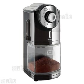 メリタ(Melitta)/フラットカッターディスク コーヒーグラインダー(ブラック)/ECG71-1B